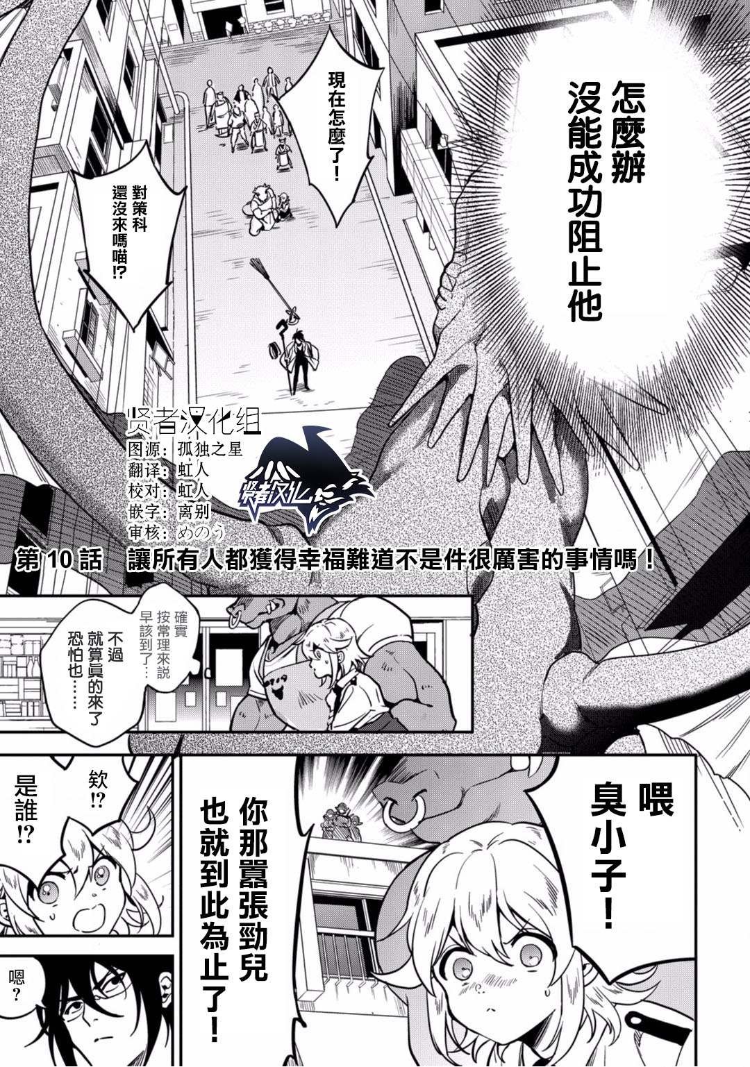 第10话