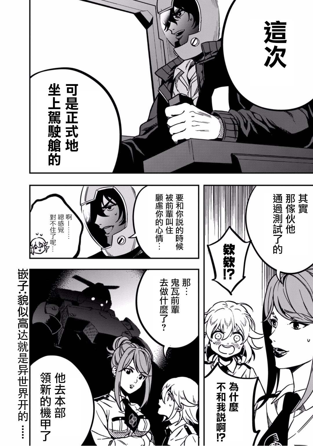 第10话