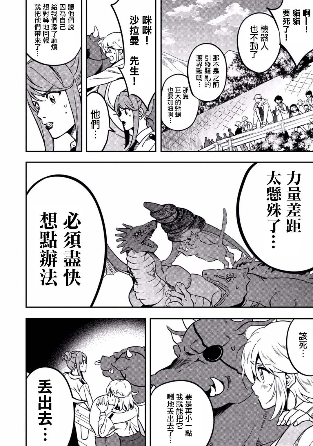 第10话