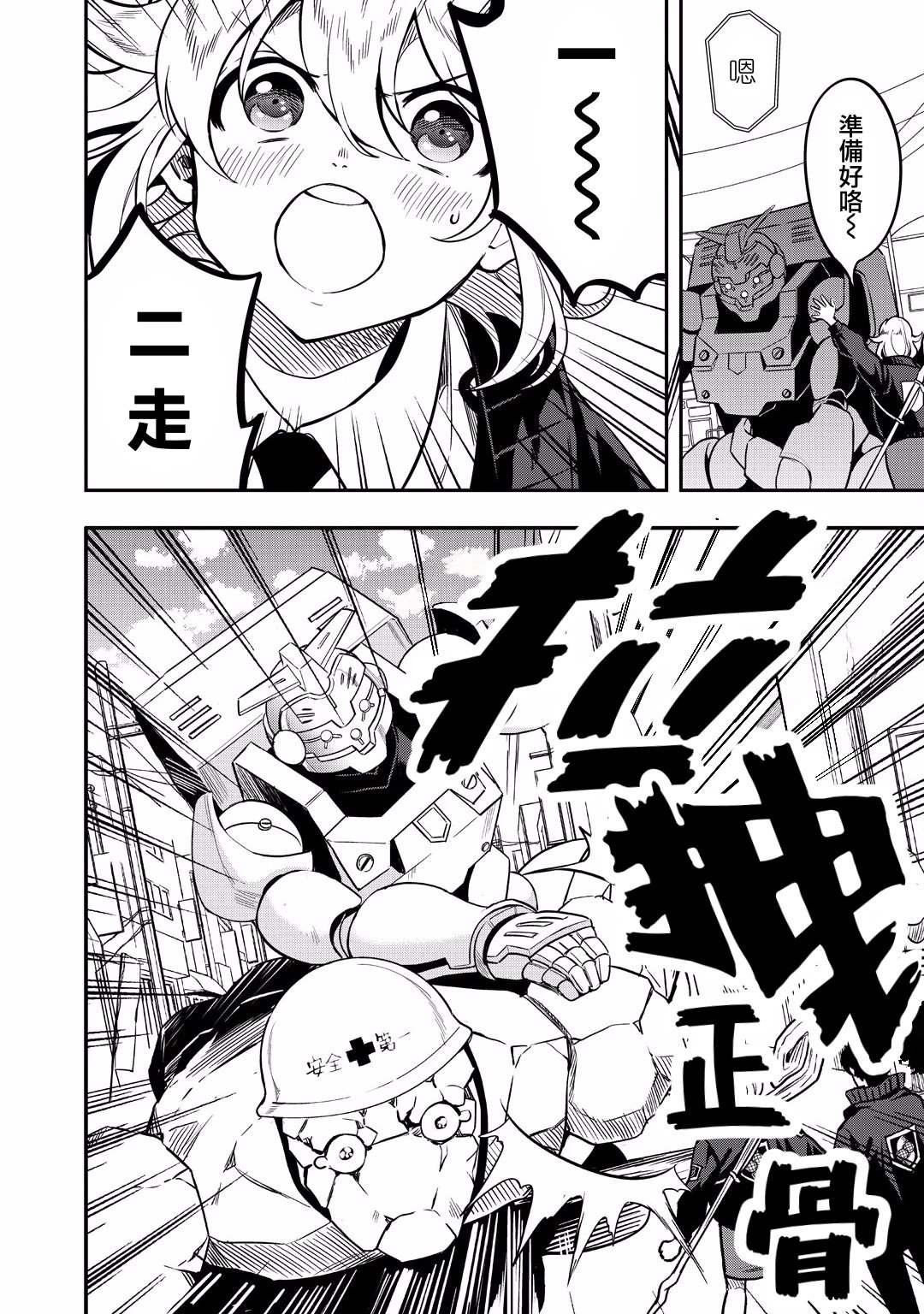 第12话 怪盗的真身已被识破了！！