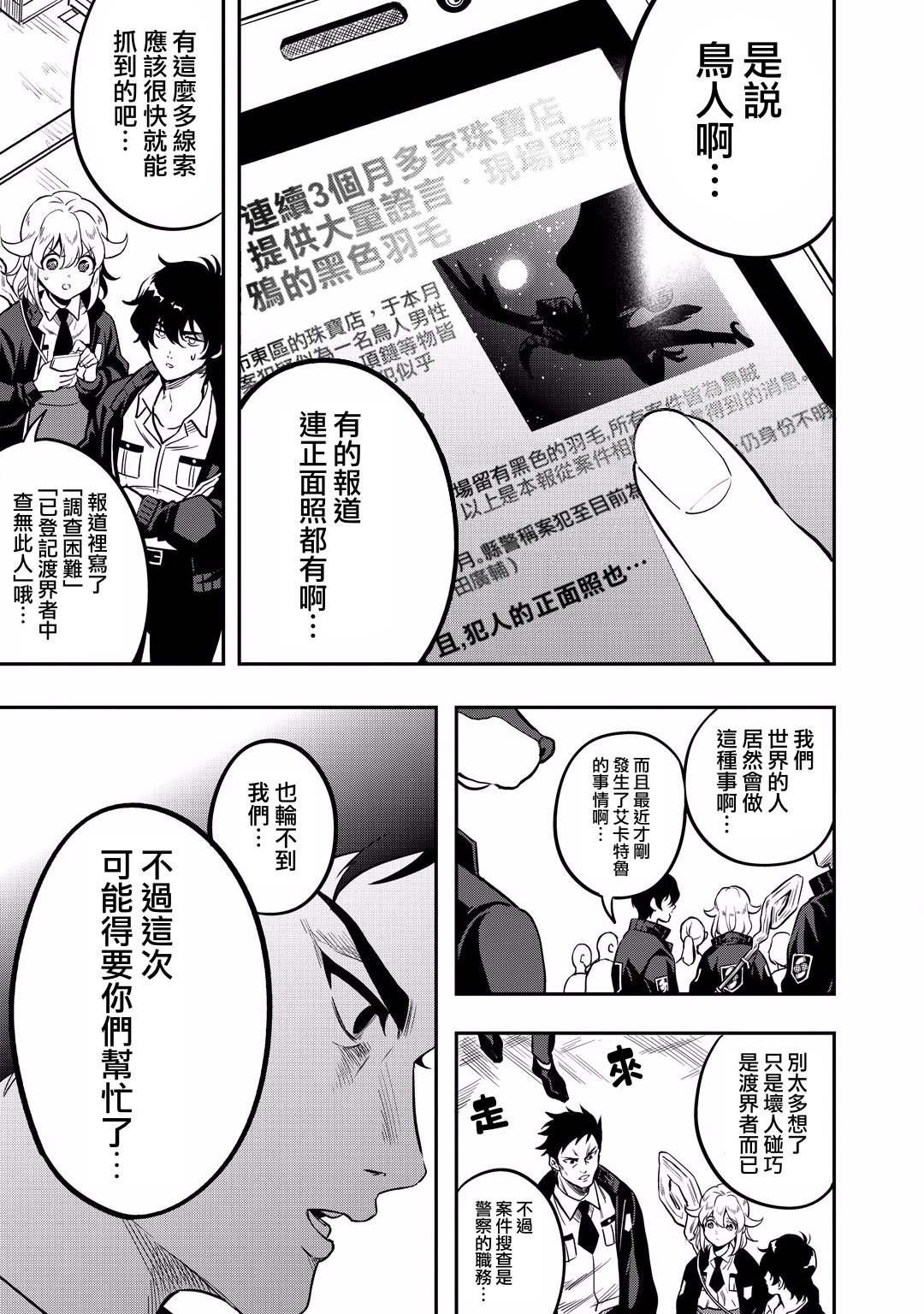 第12话 怪盗的真身已被识破了！！