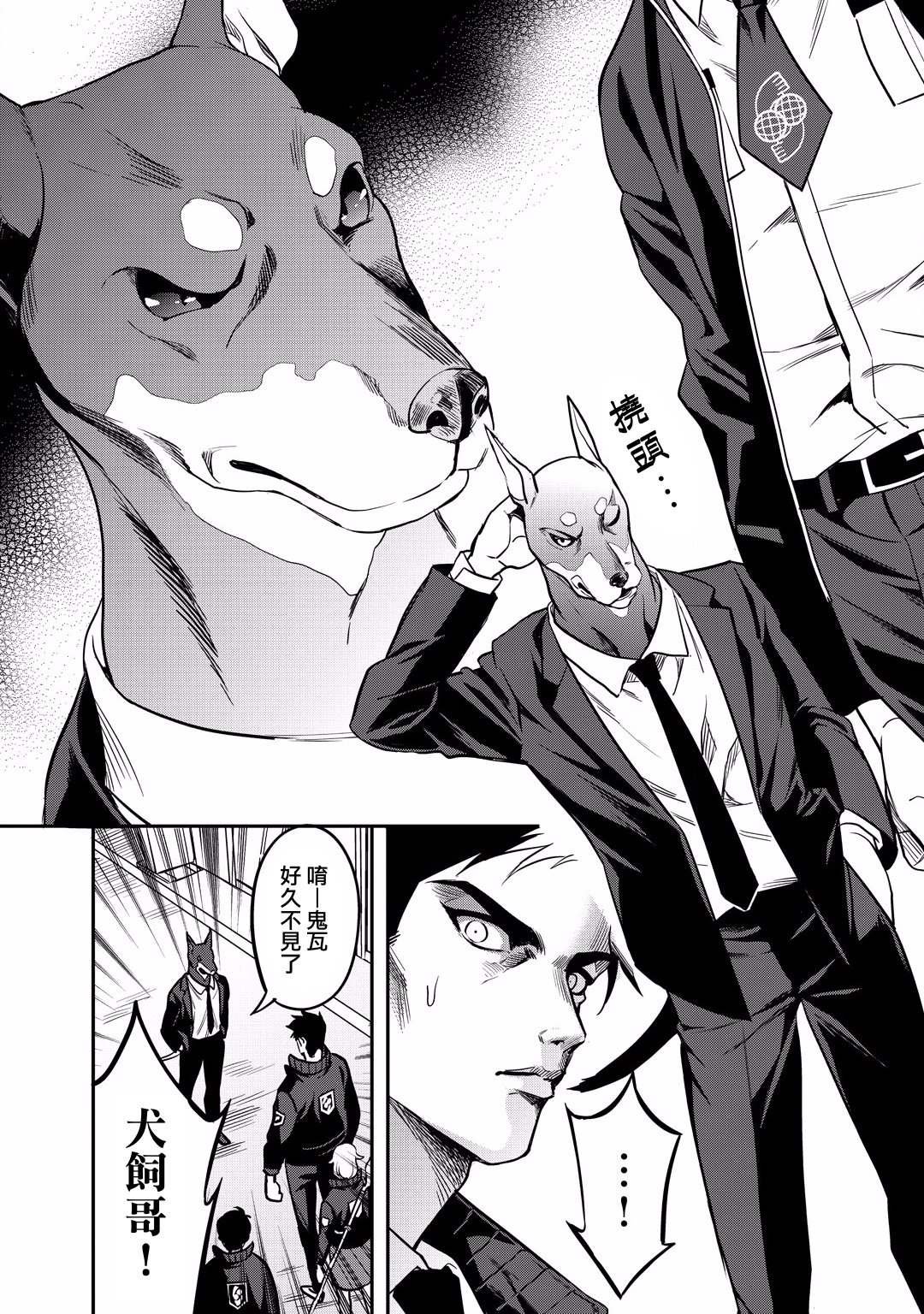 第12话 怪盗的真身已被识破了！！