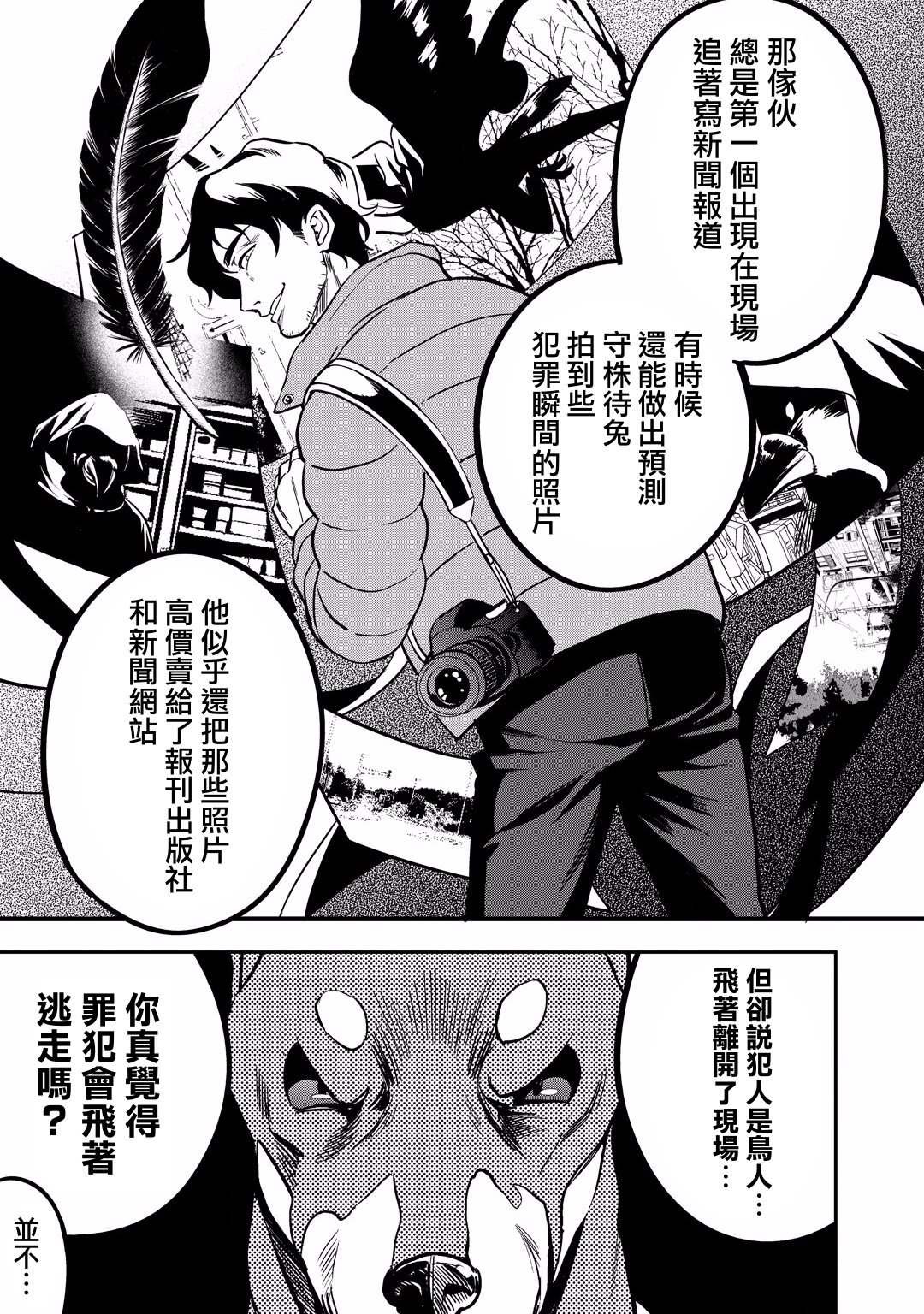 第12话 怪盗的真身已被识破了！！