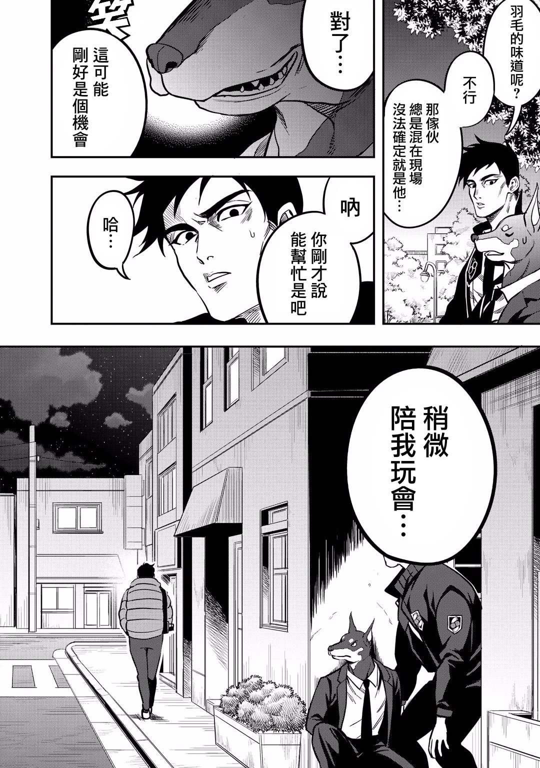 第12话 怪盗的真身已被识破了！！