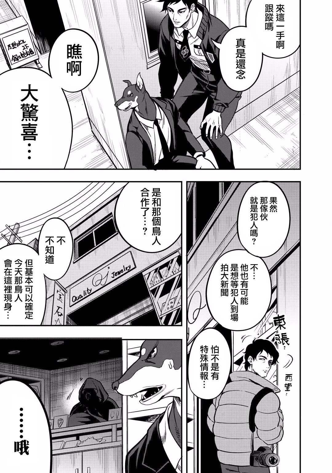 第12话 怪盗的真身已被识破了！！