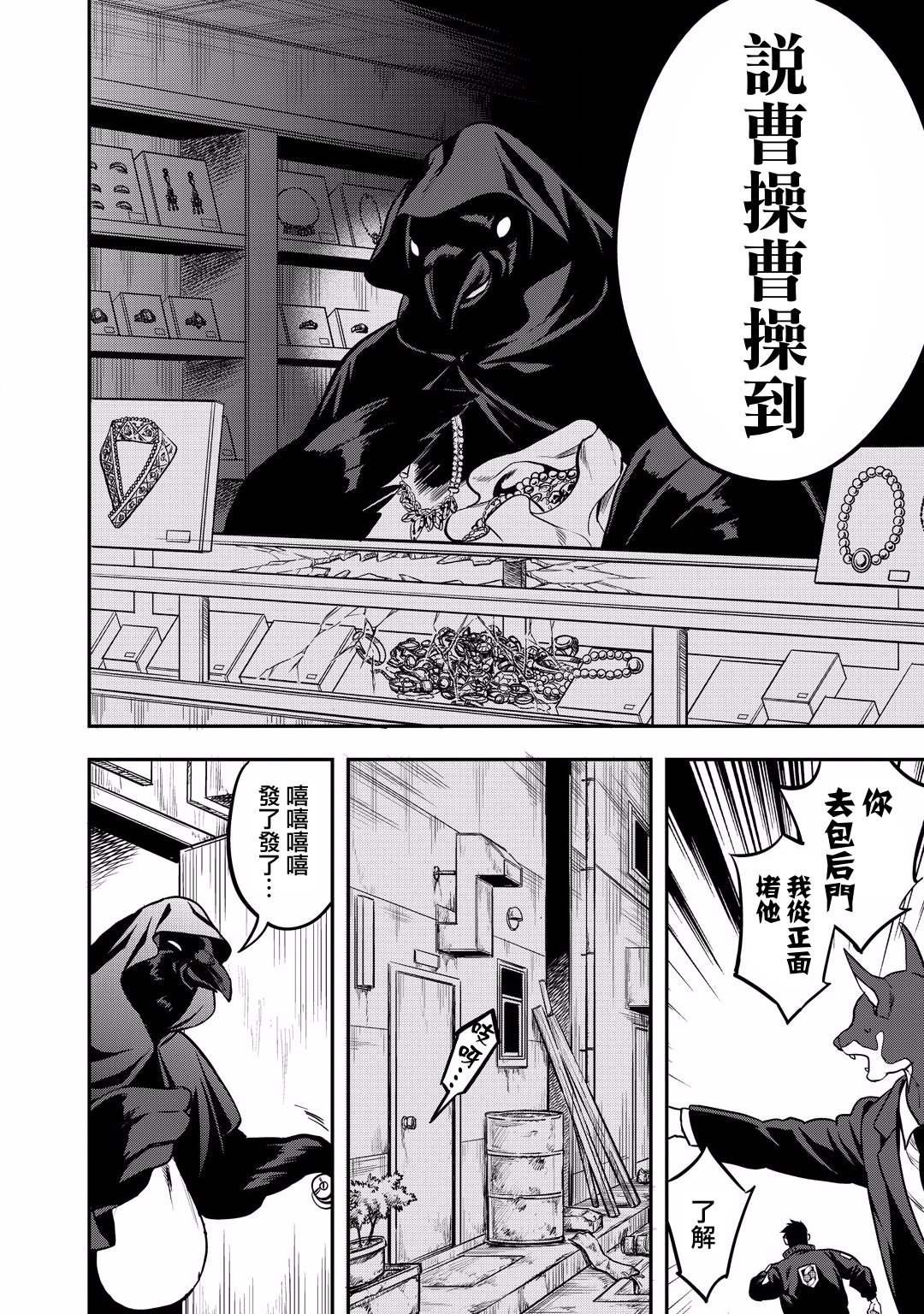 第12话 怪盗的真身已被识破了！！