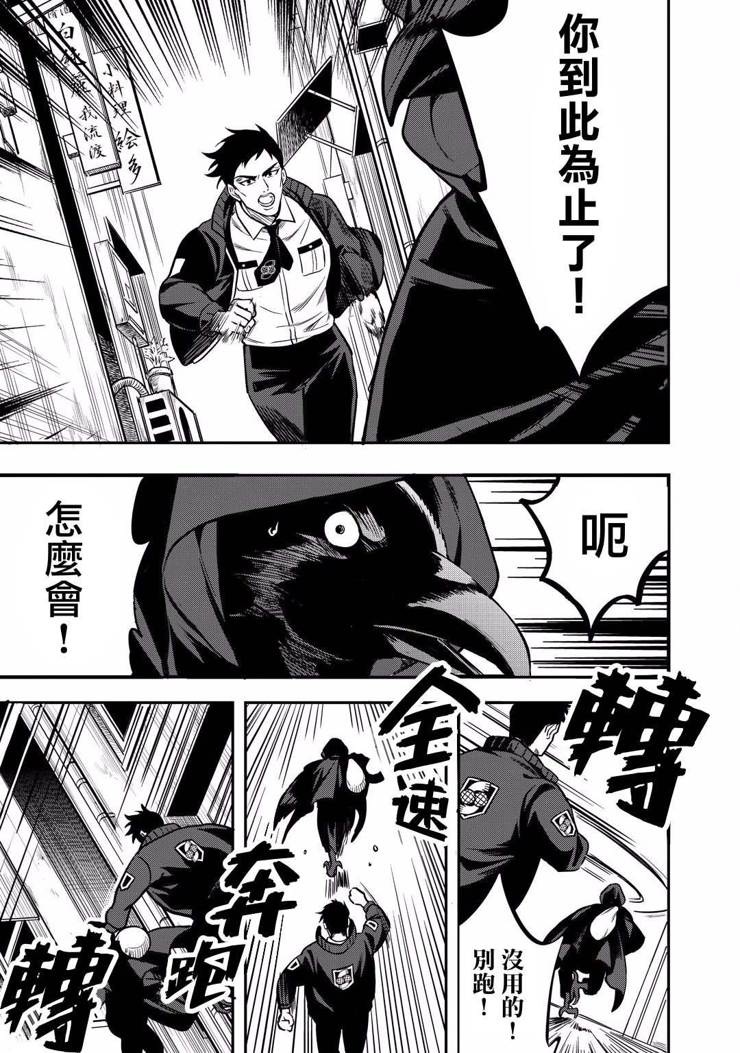 第12话 怪盗的真身已被识破了！！