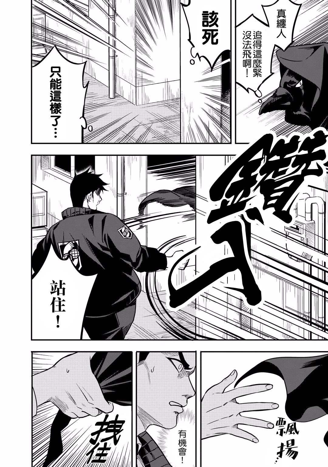 第12话 怪盗的真身已被识破了！！