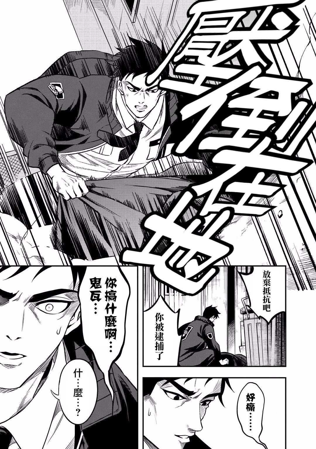 第12话 怪盗的真身已被识破了！！