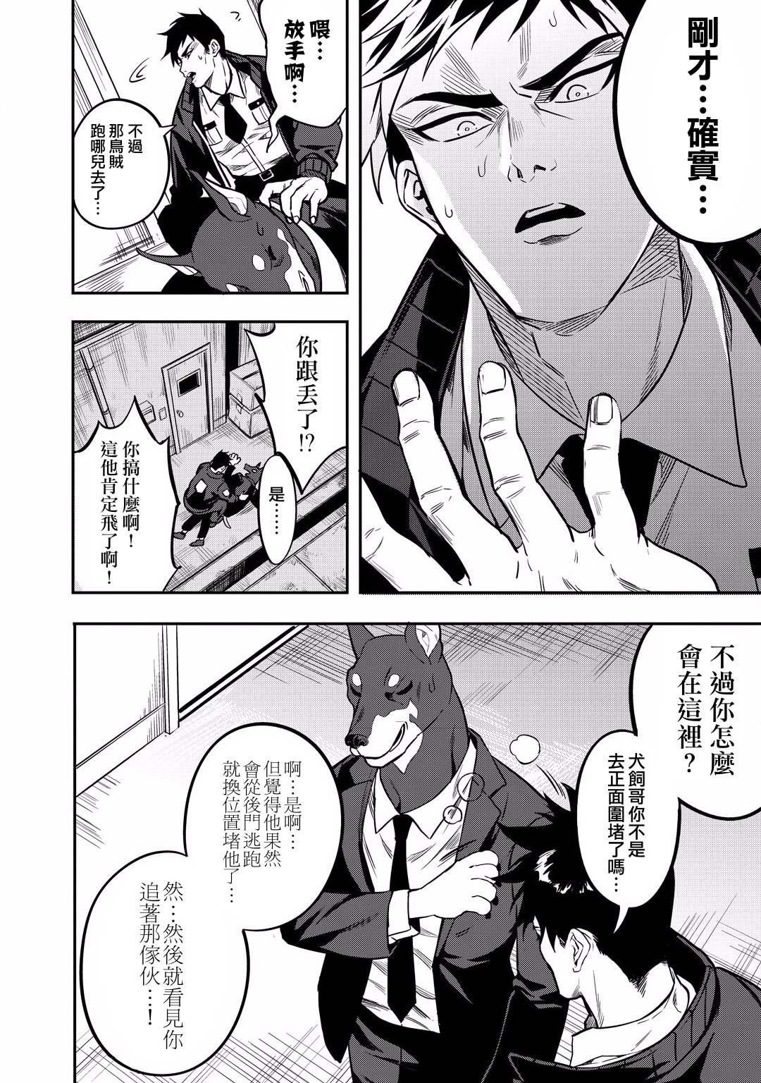 第12话 怪盗的真身已被识破了！！