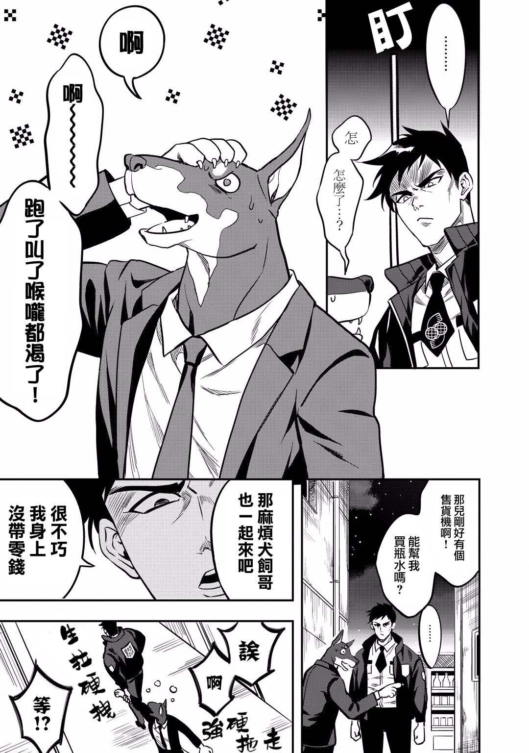 第12话 怪盗的真身已被识破了！！