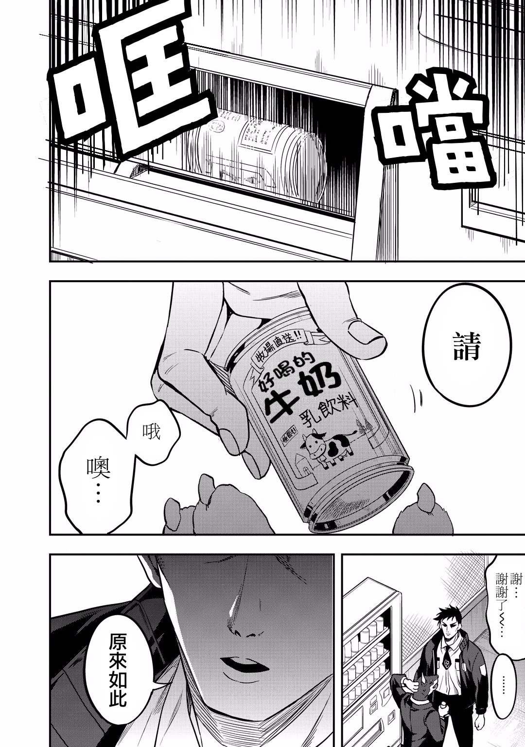 第12话 怪盗的真身已被识破了！！