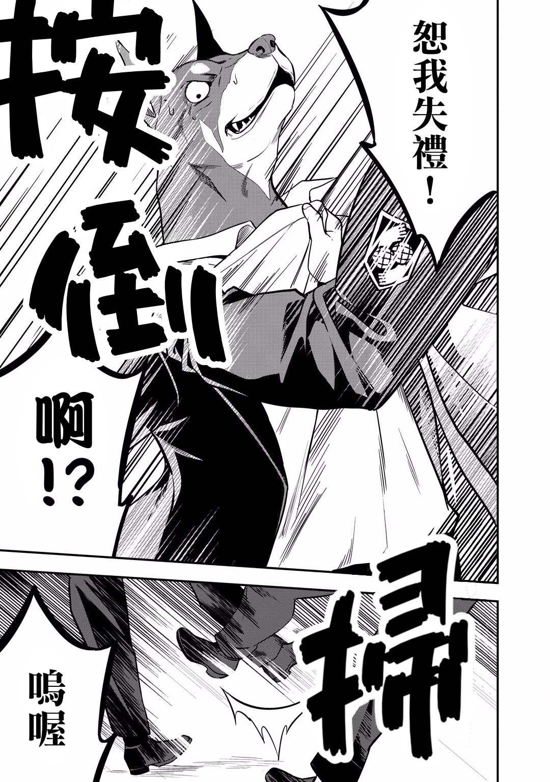 第12话 怪盗的真身已被识破了！！