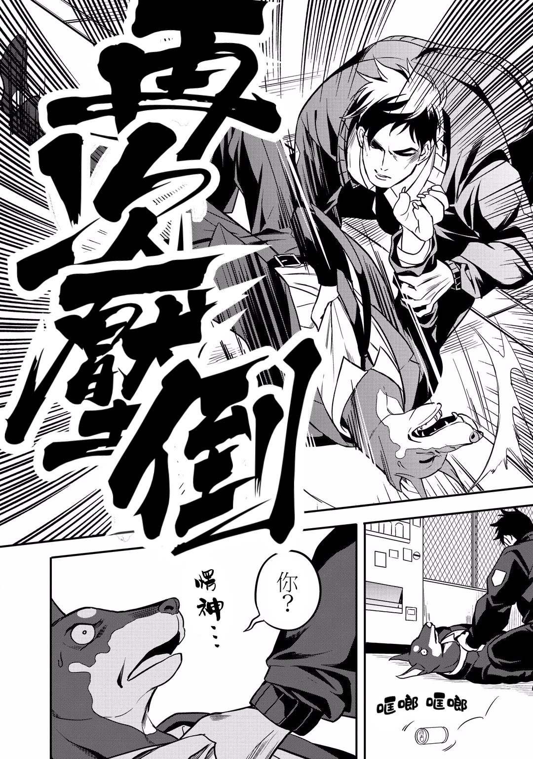 第12话 怪盗的真身已被识破了！！