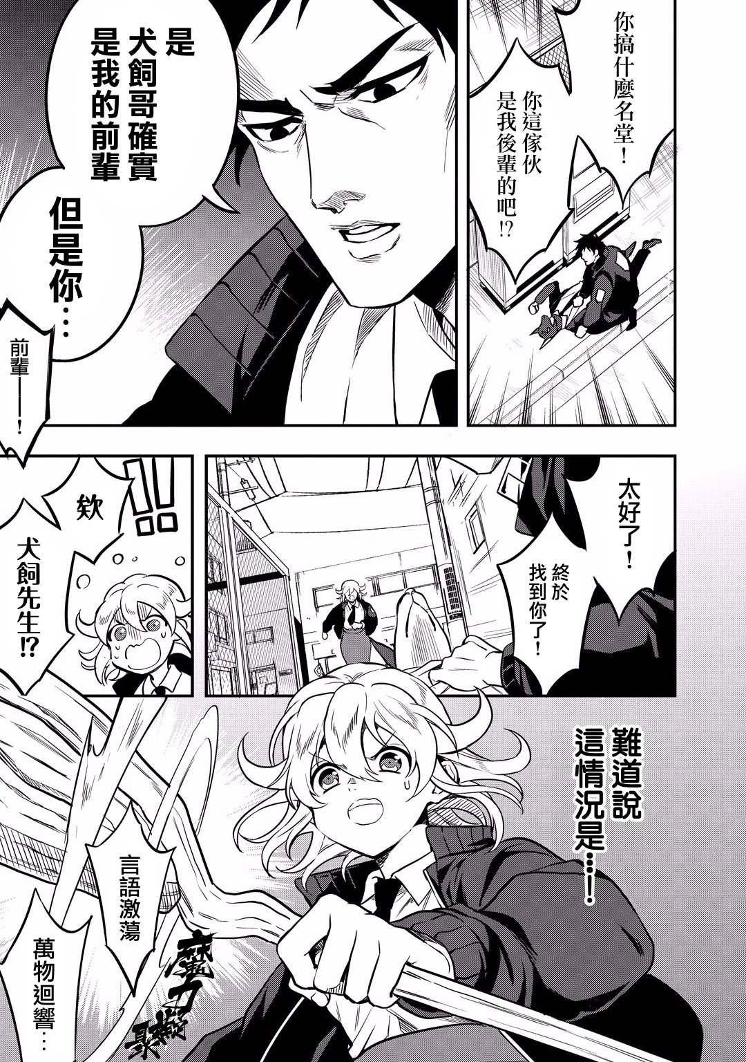 第12话 怪盗的真身已被识破了！！