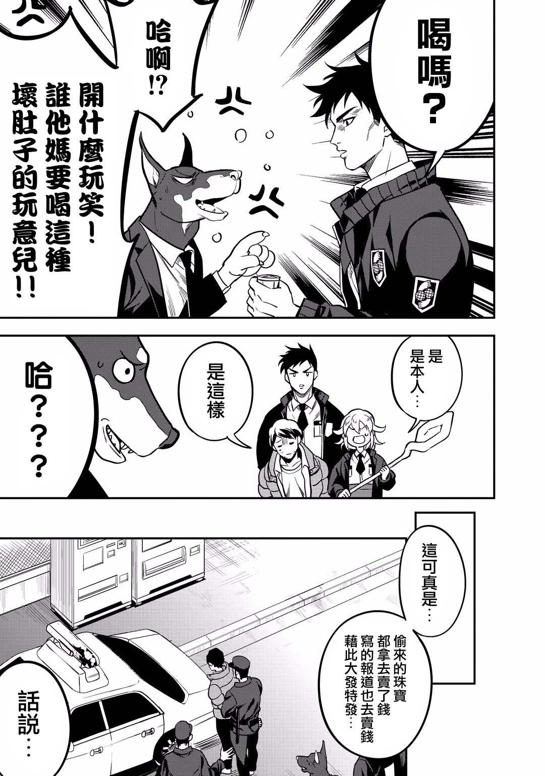 第12话 怪盗的真身已被识破了！！