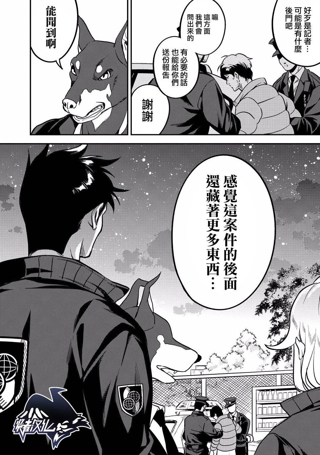 第12话 怪盗的真身已被识破了！！