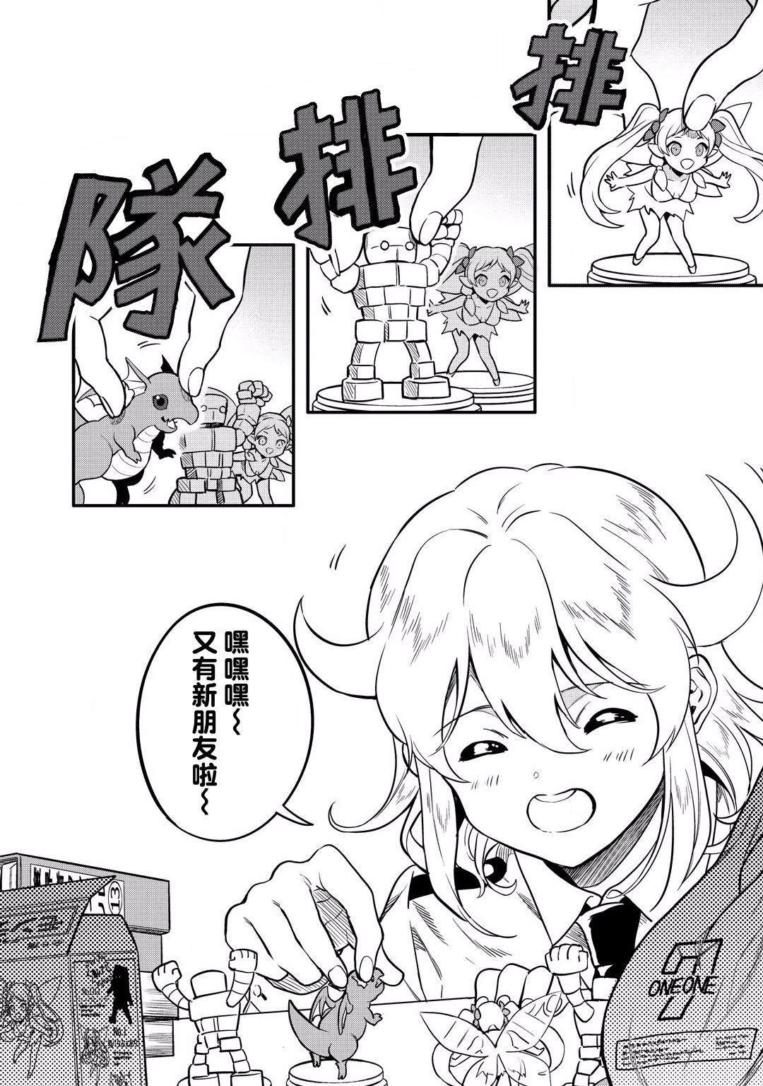 第13话 魔像驱动内核的家用电器