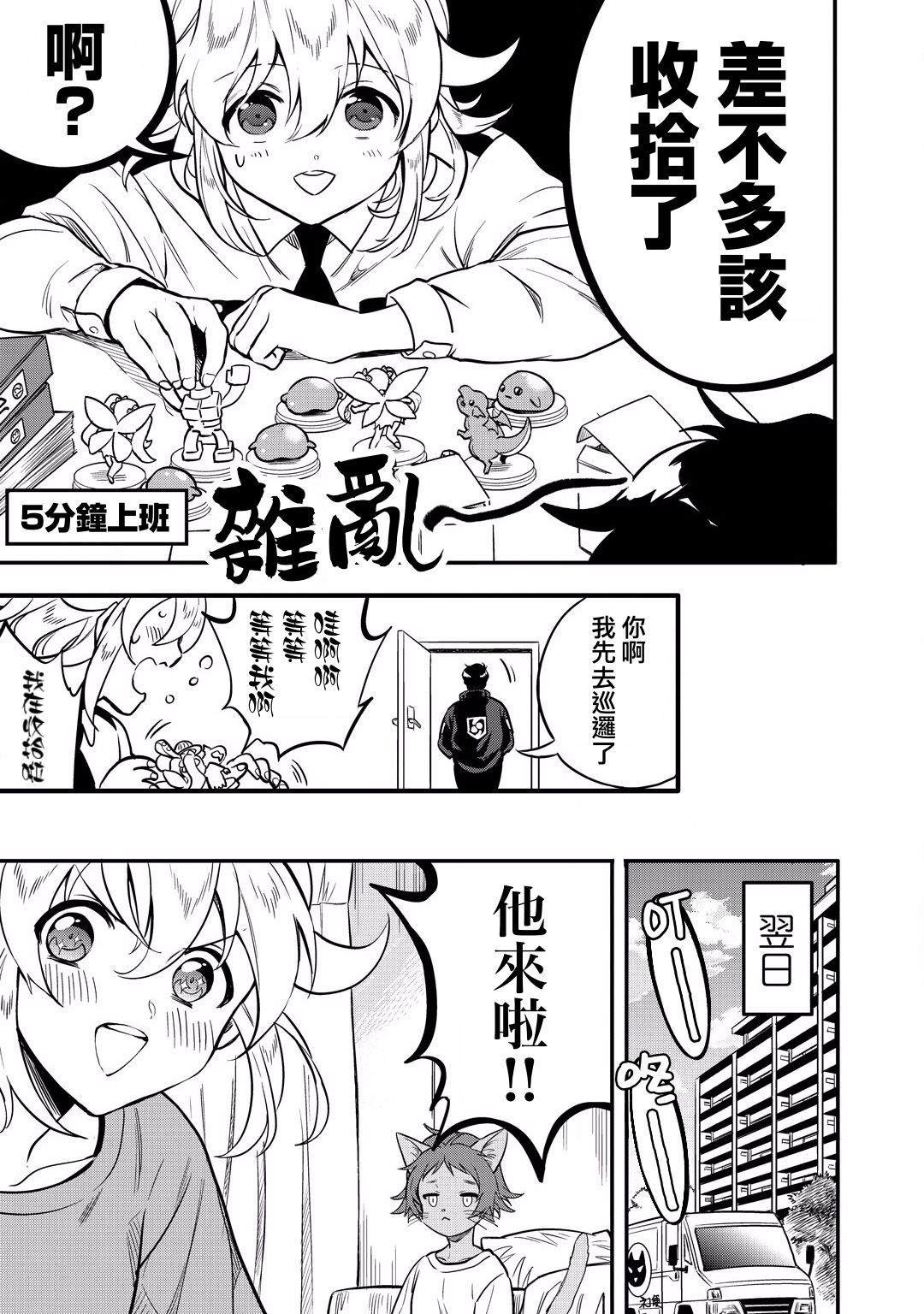 第13话 魔像驱动内核的家用电器