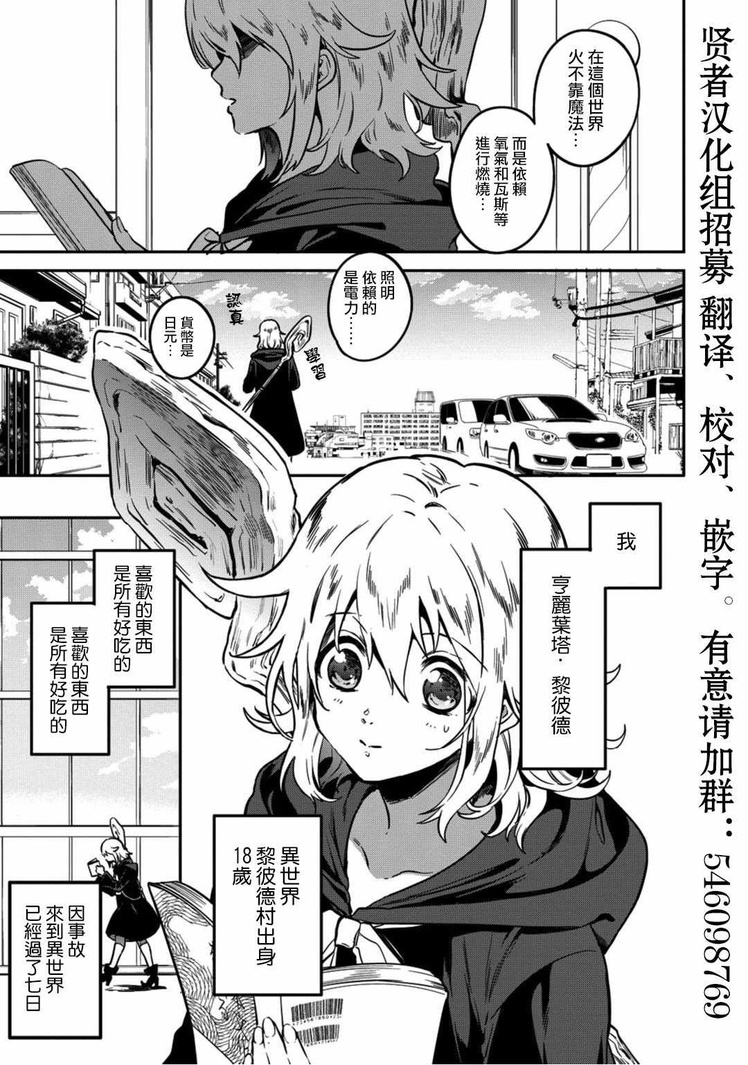 第2话