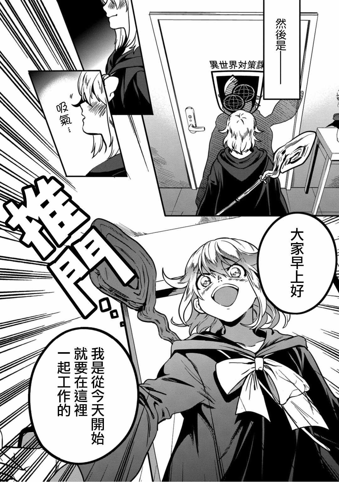 第2话