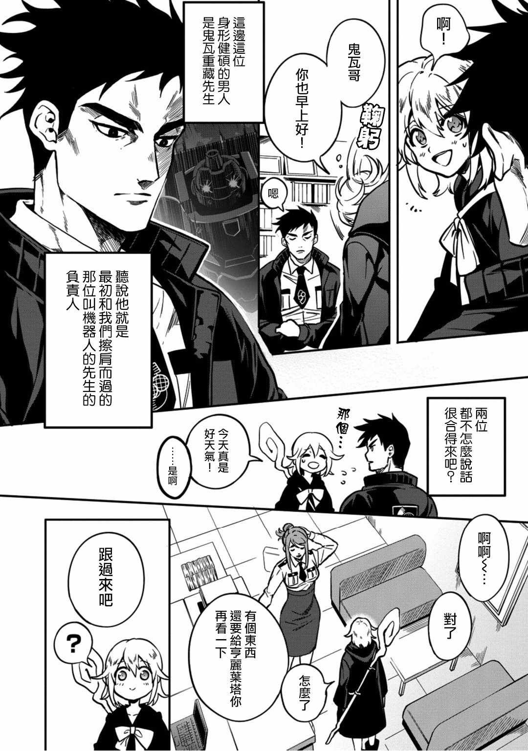 第2话