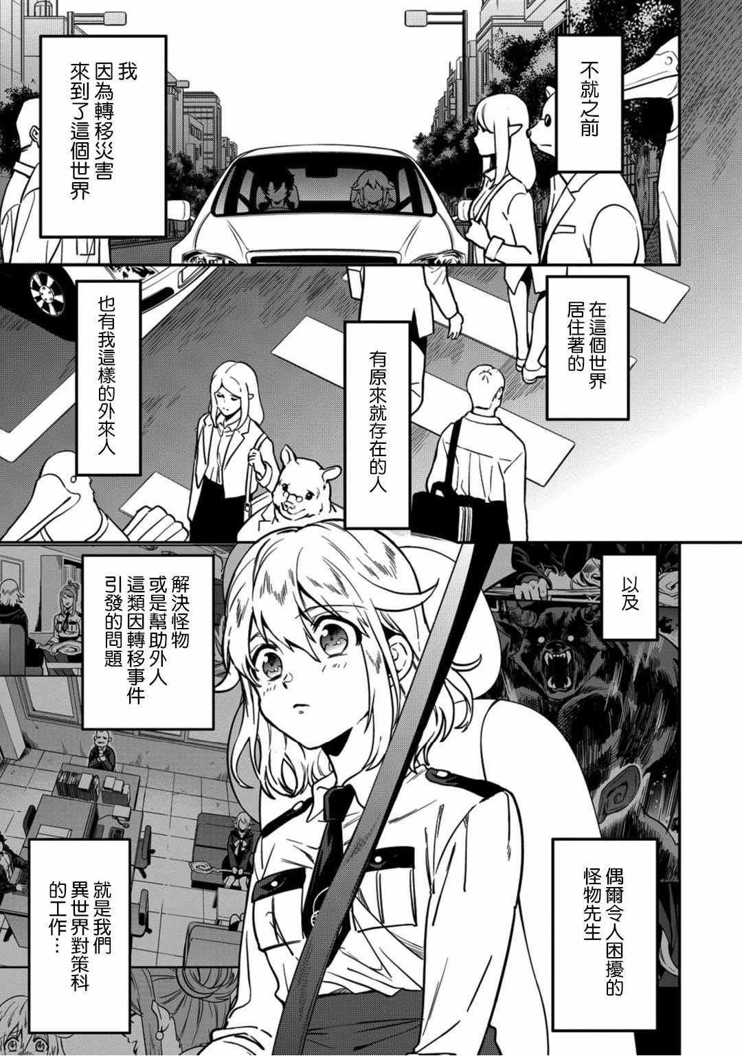 第2话