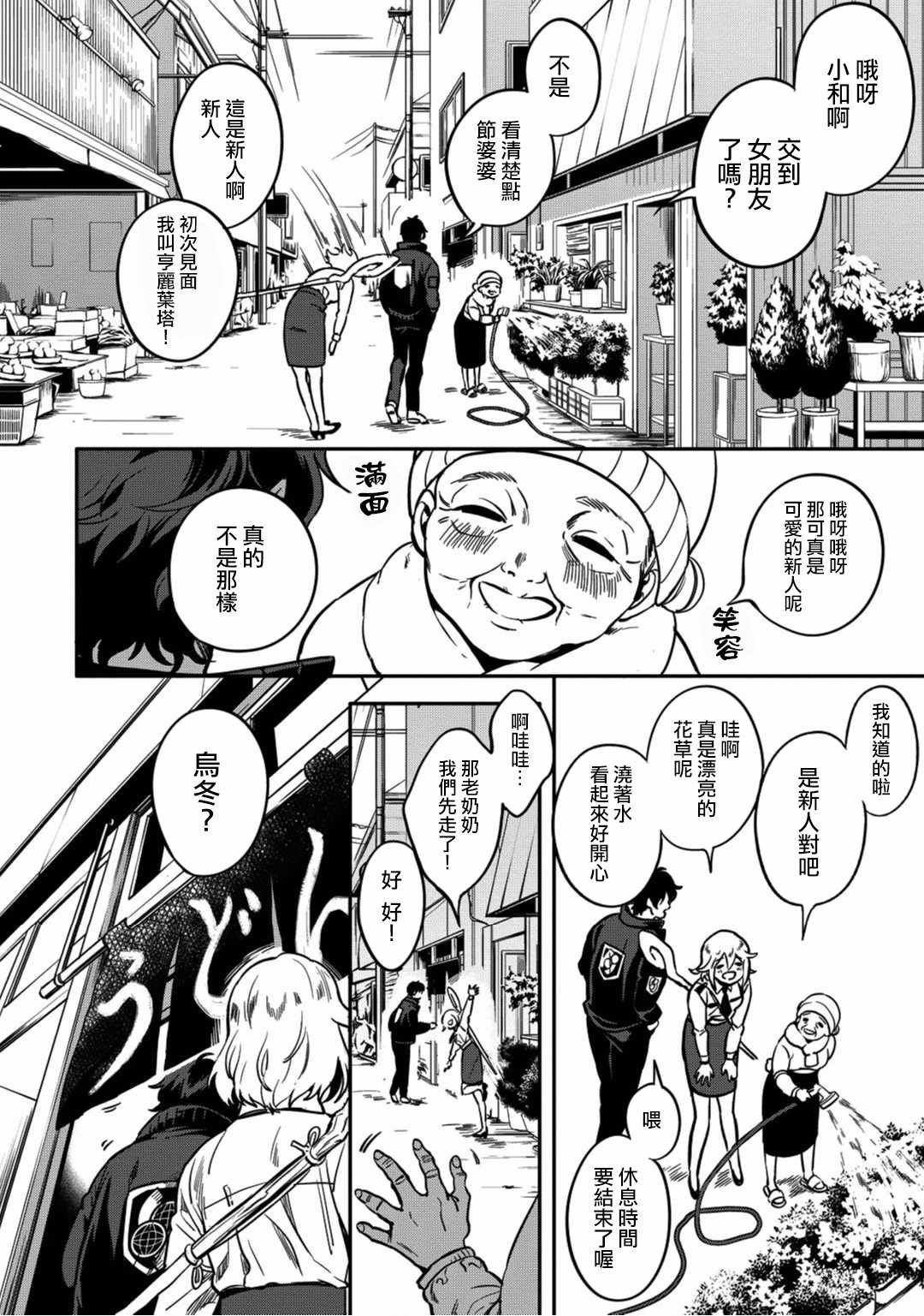 第2话