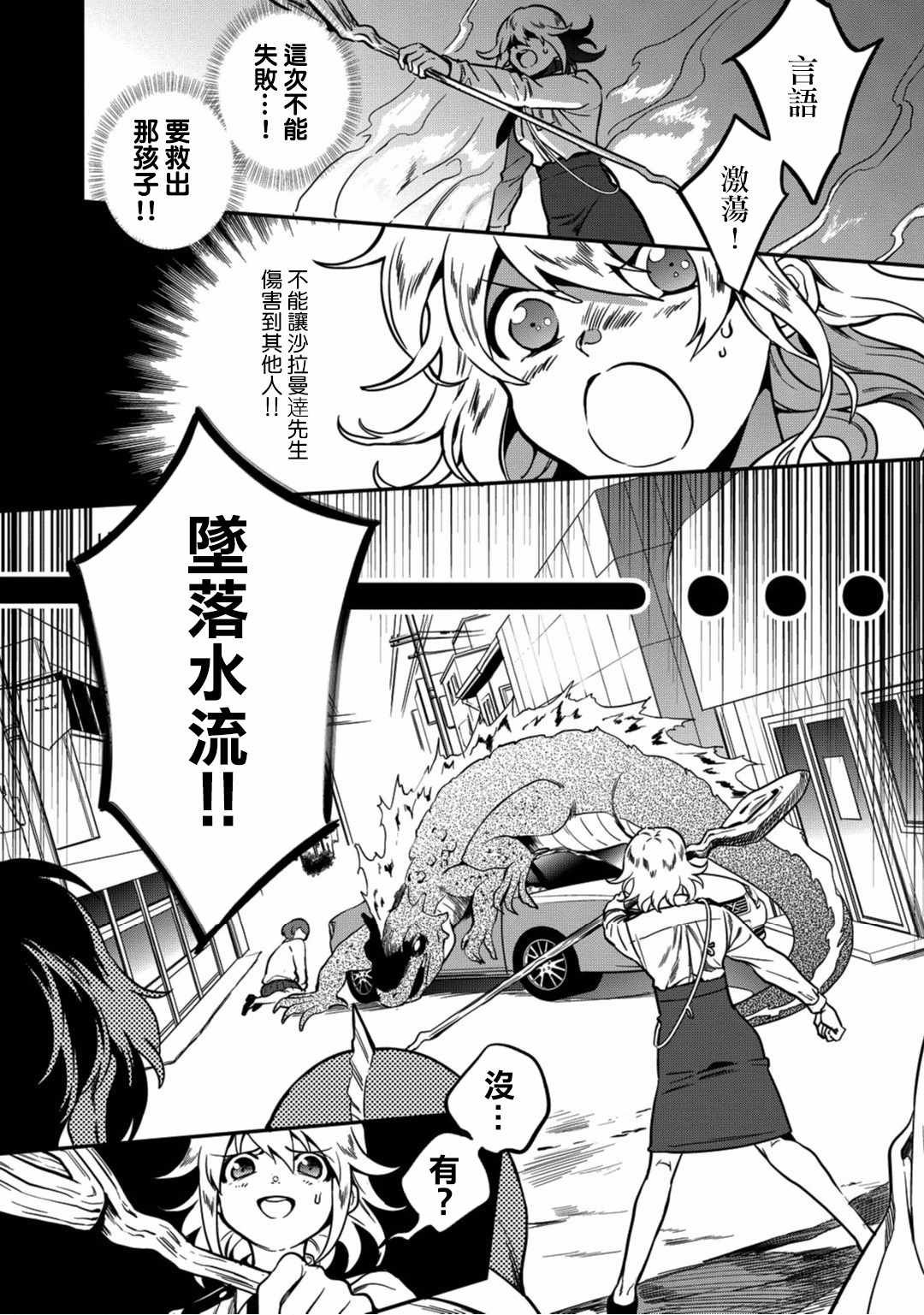 第2话