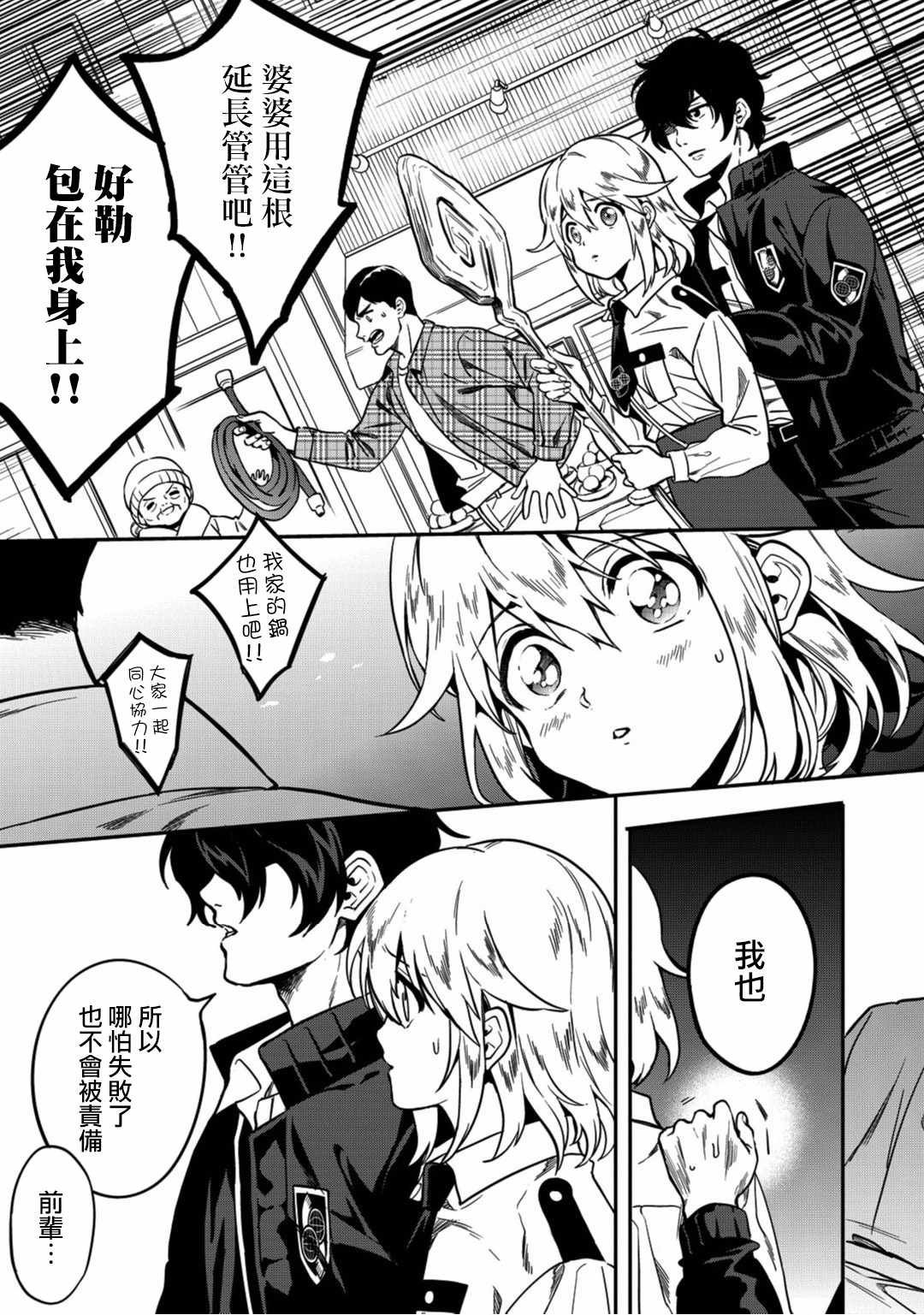 第2话