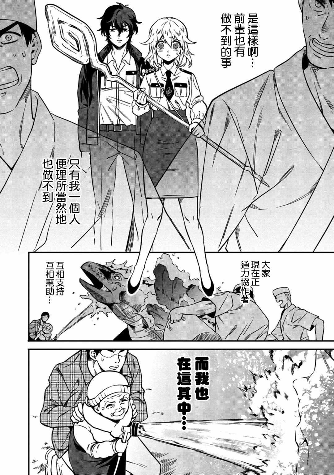 第2话