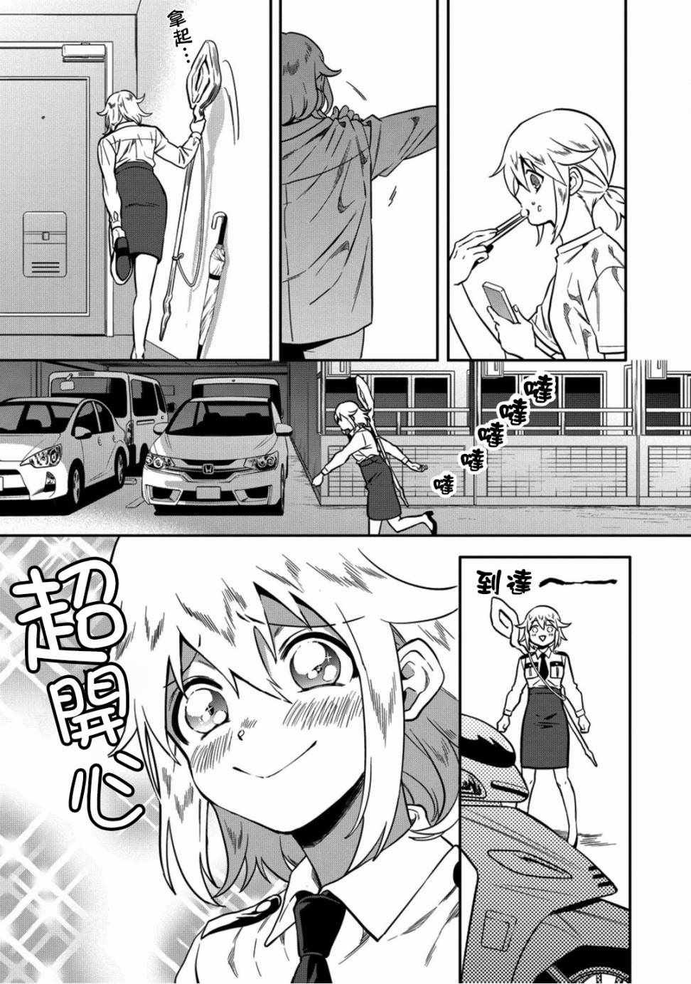 第3话