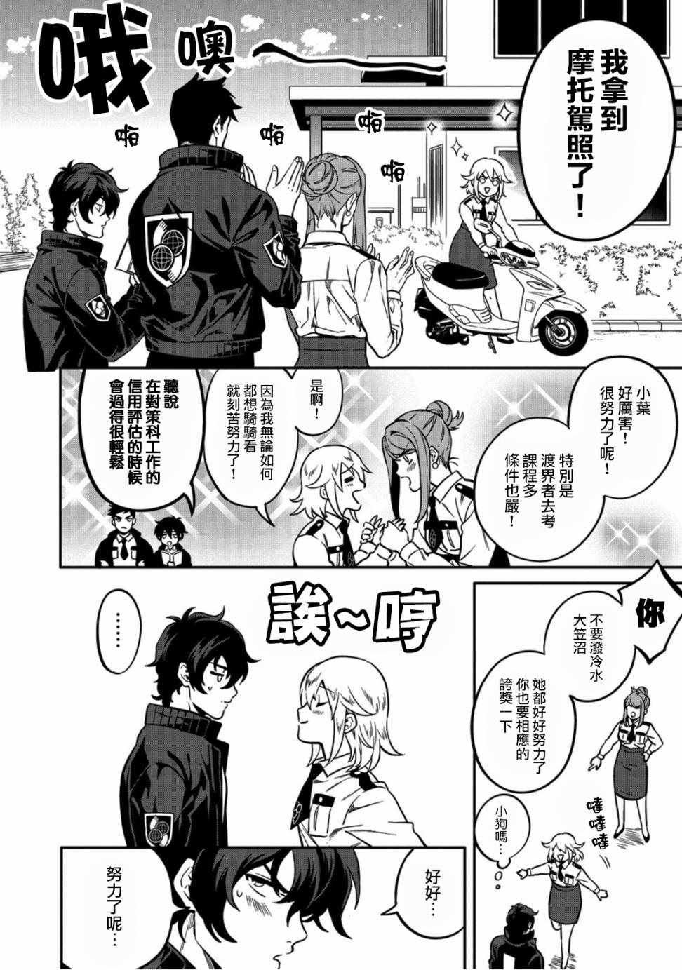 第3话