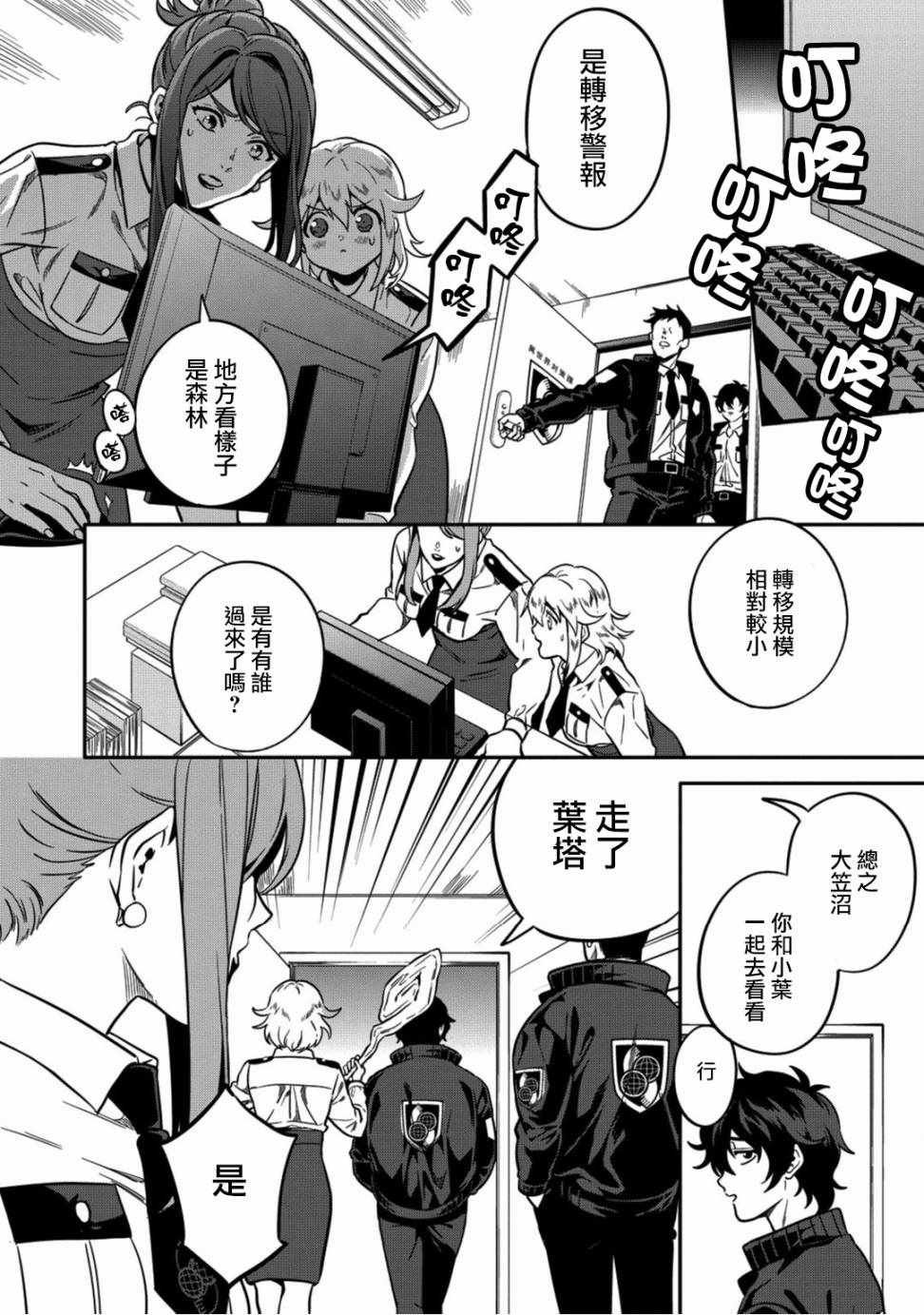 第3话
