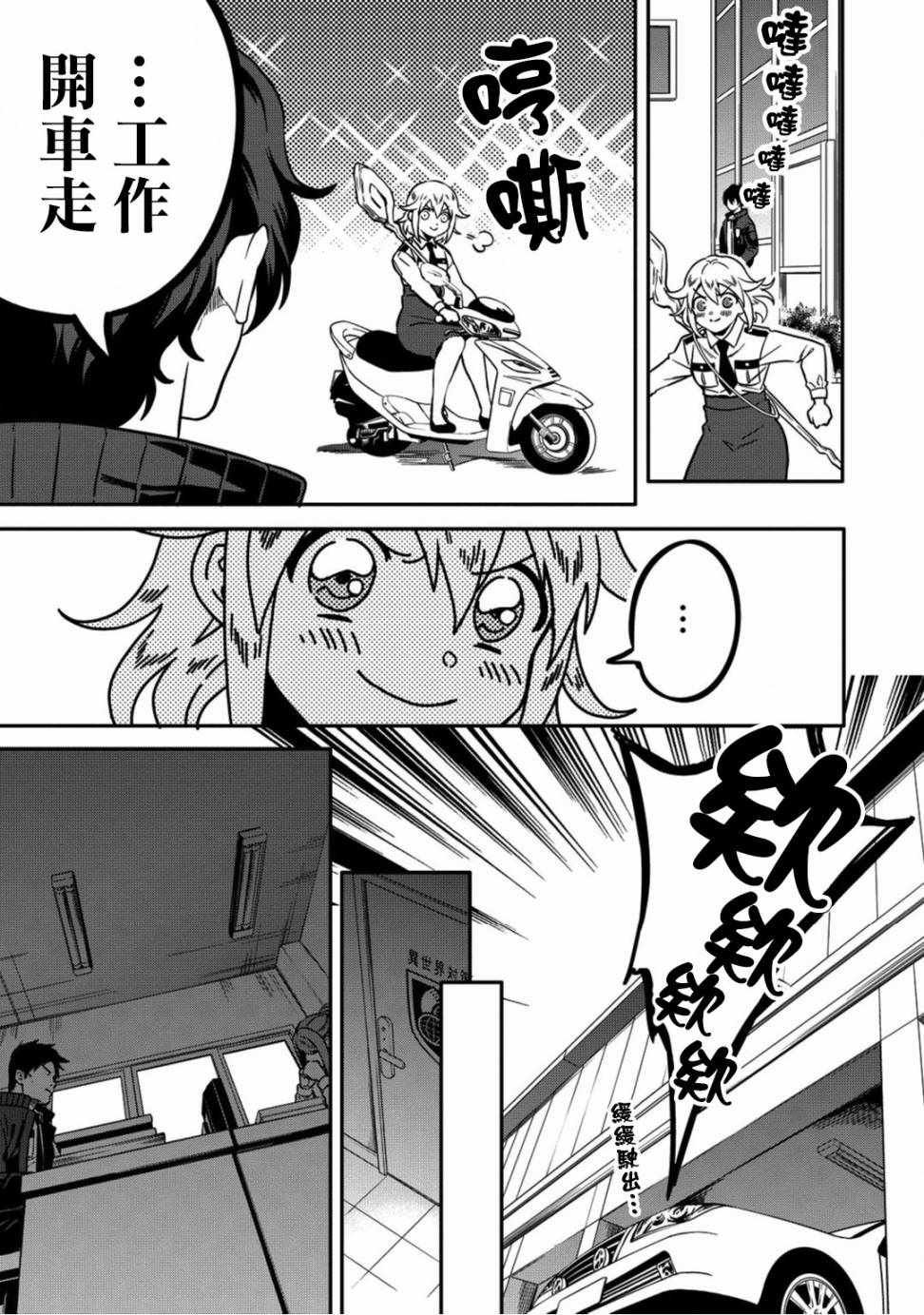 第3话
