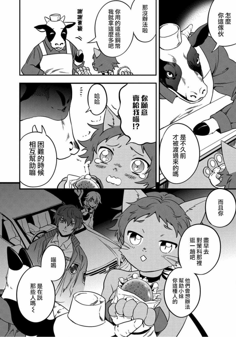 第3话