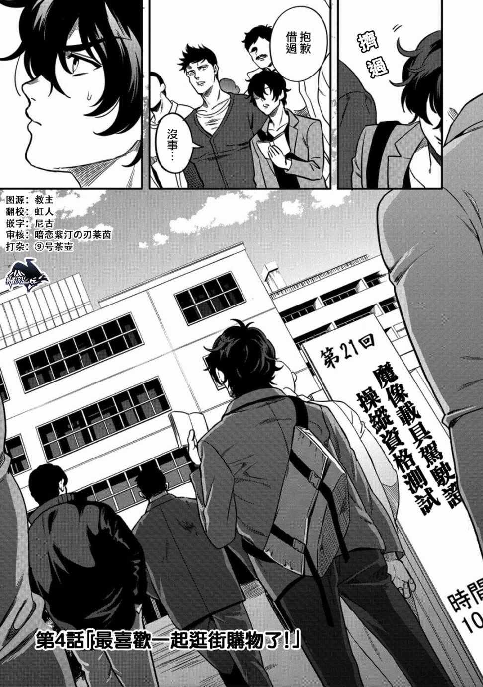 第4话
