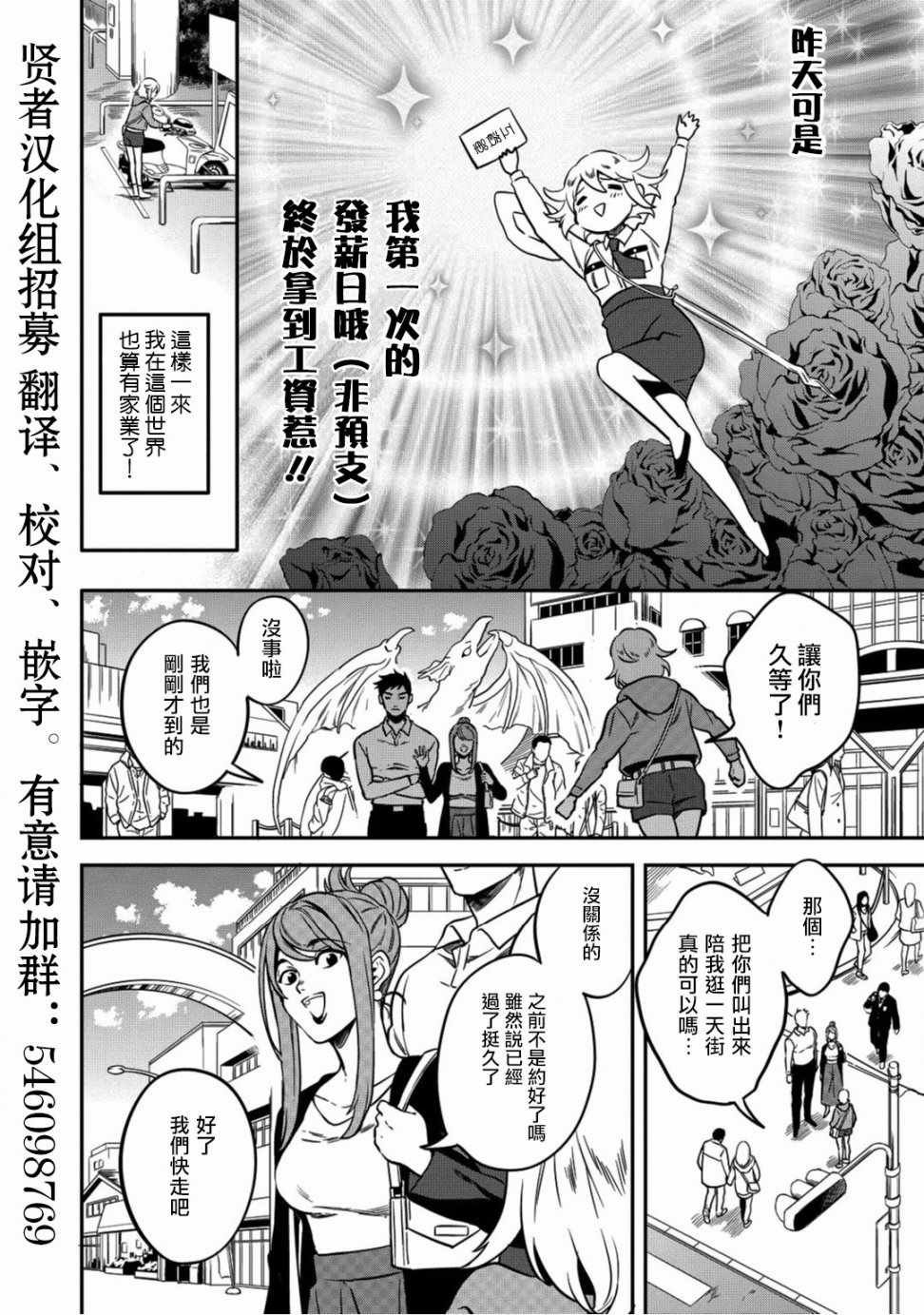 第4话
