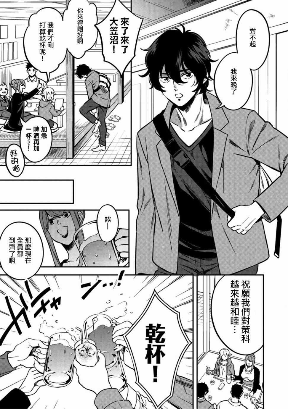 第4话