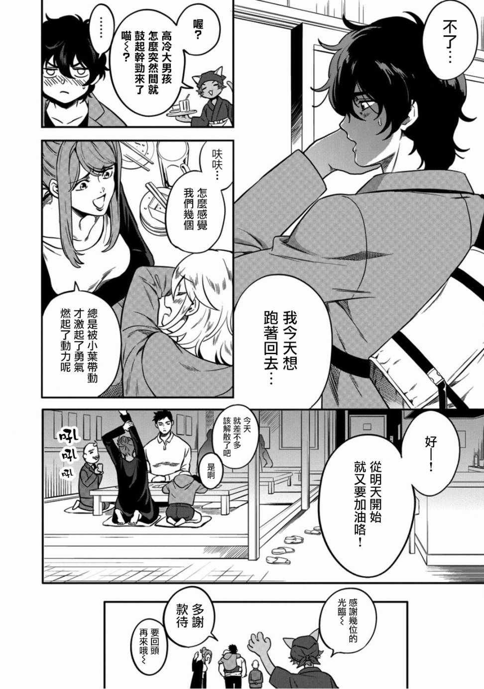 第4话