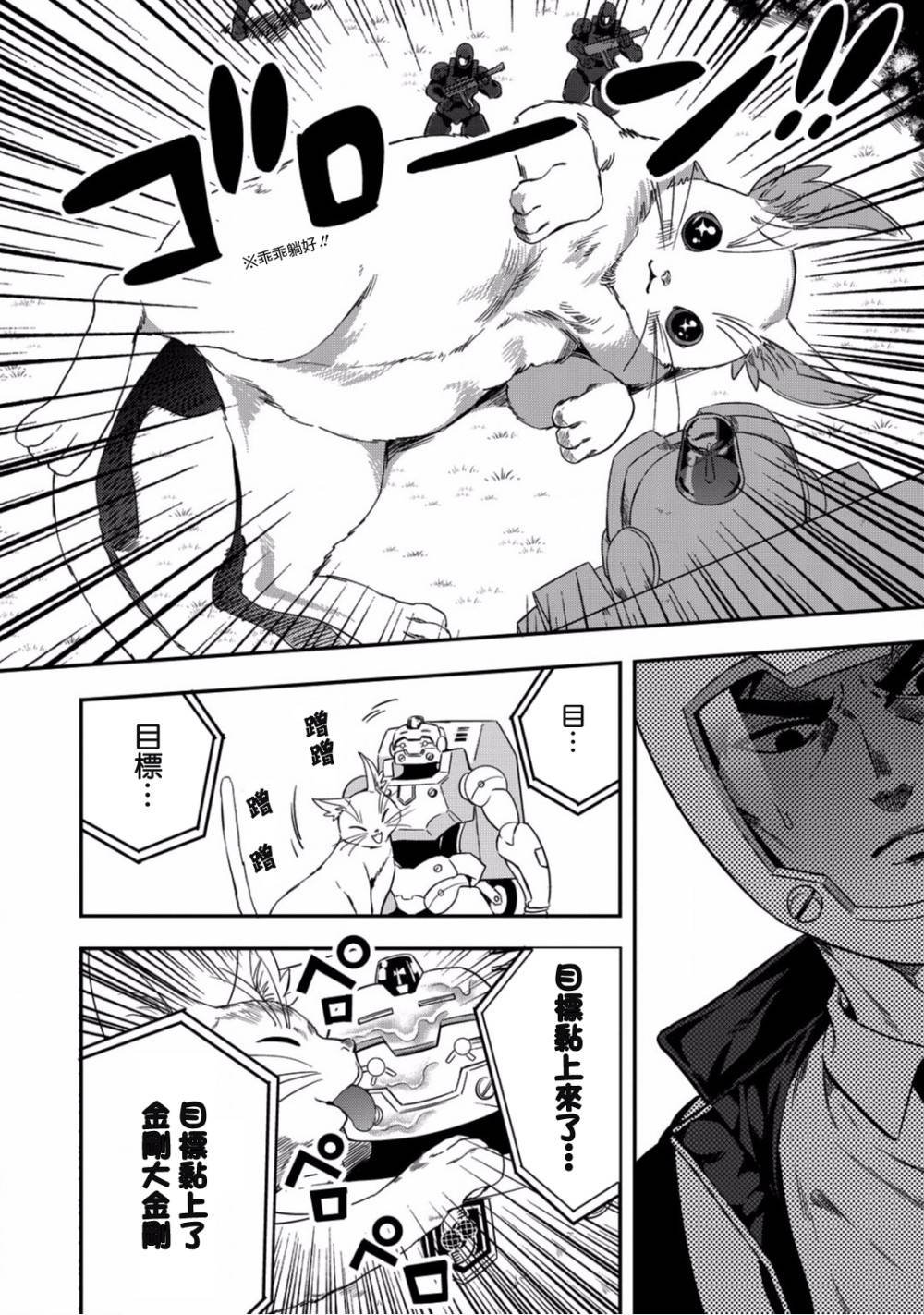 第5话 你的脑袋里面都在想些什么事情呢