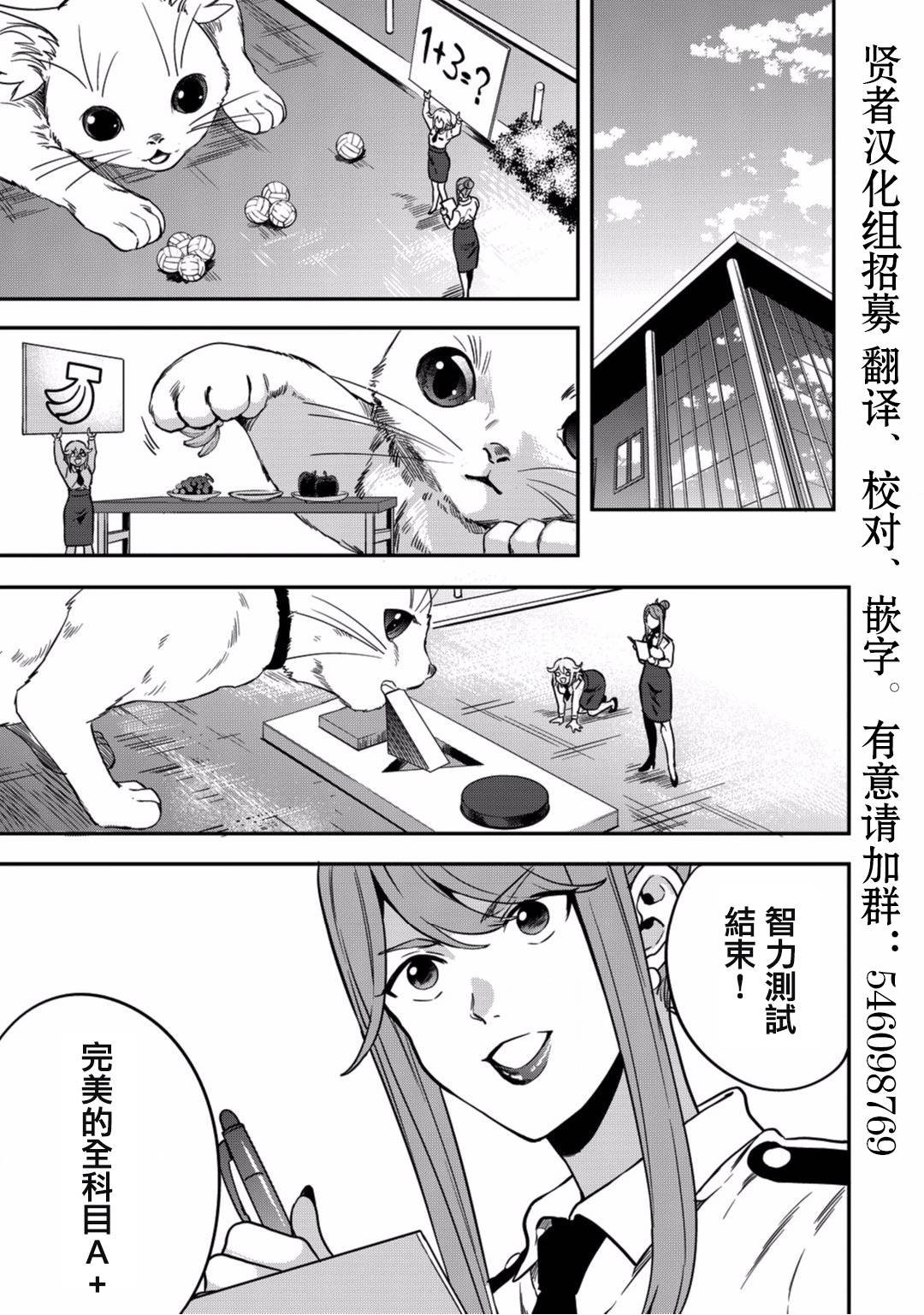 第5话 你的脑袋里面都在想些什么事情呢