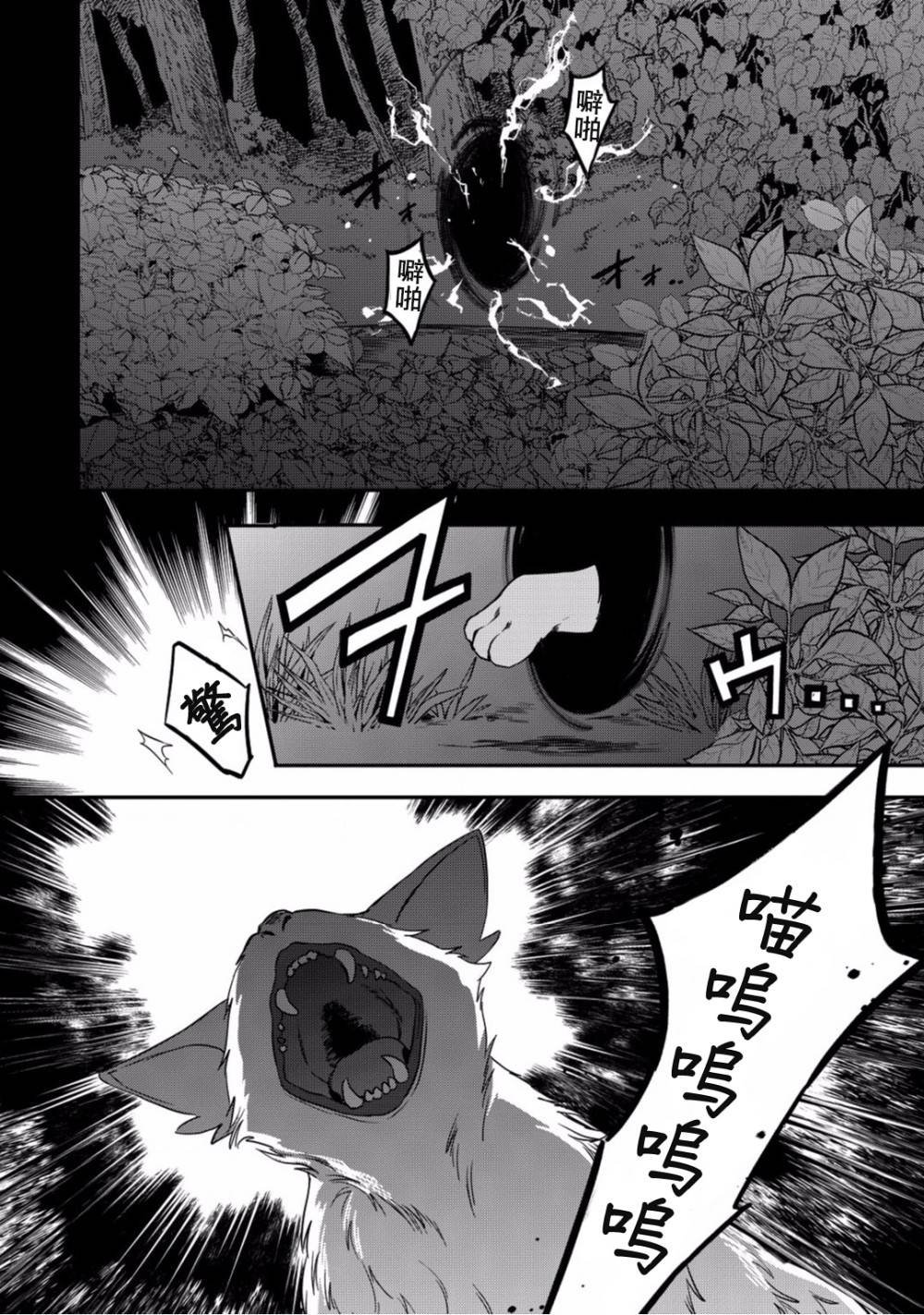 第5话 你的脑袋里面都在想些什么事情呢