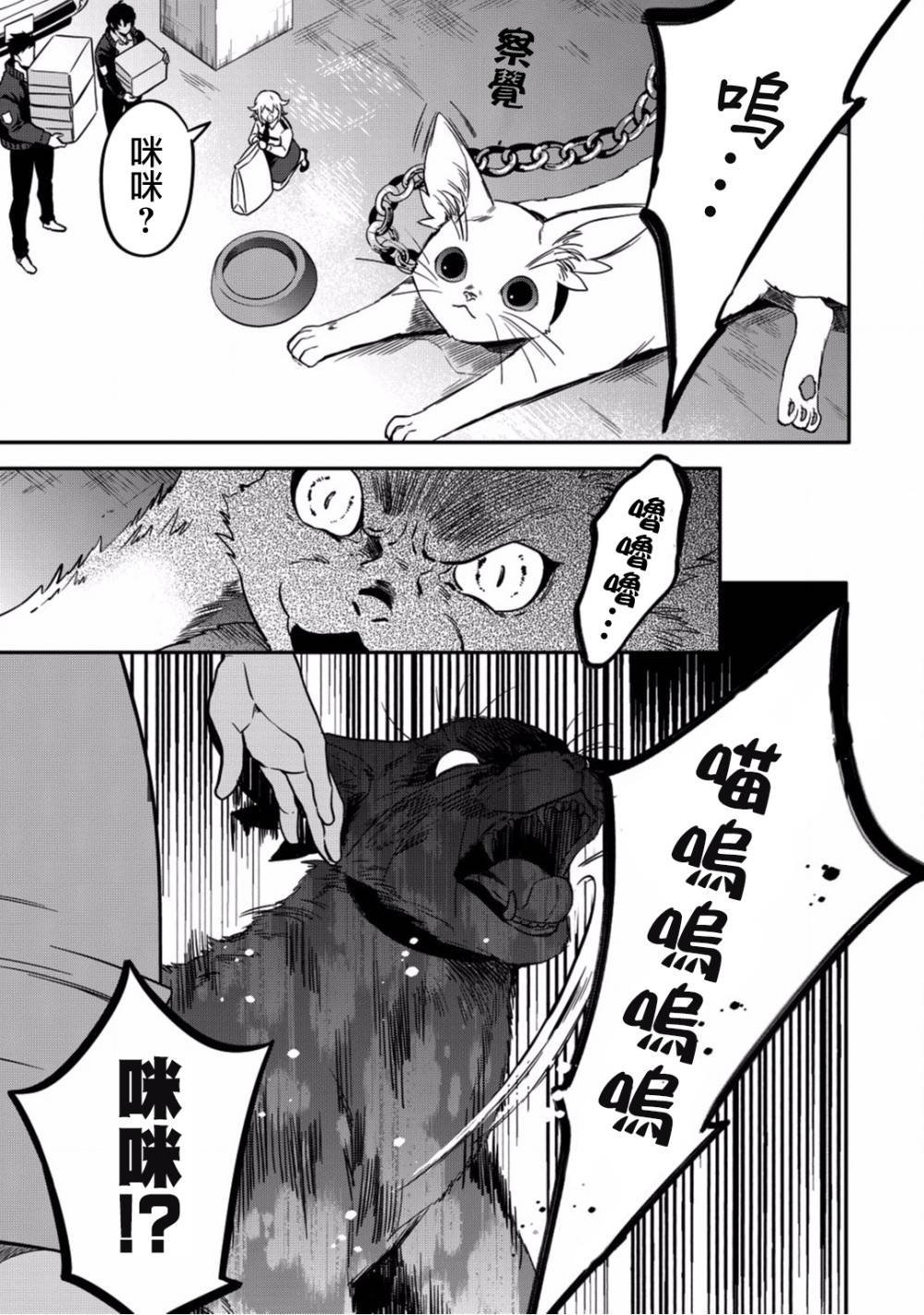第5话 你的脑袋里面都在想些什么事情呢