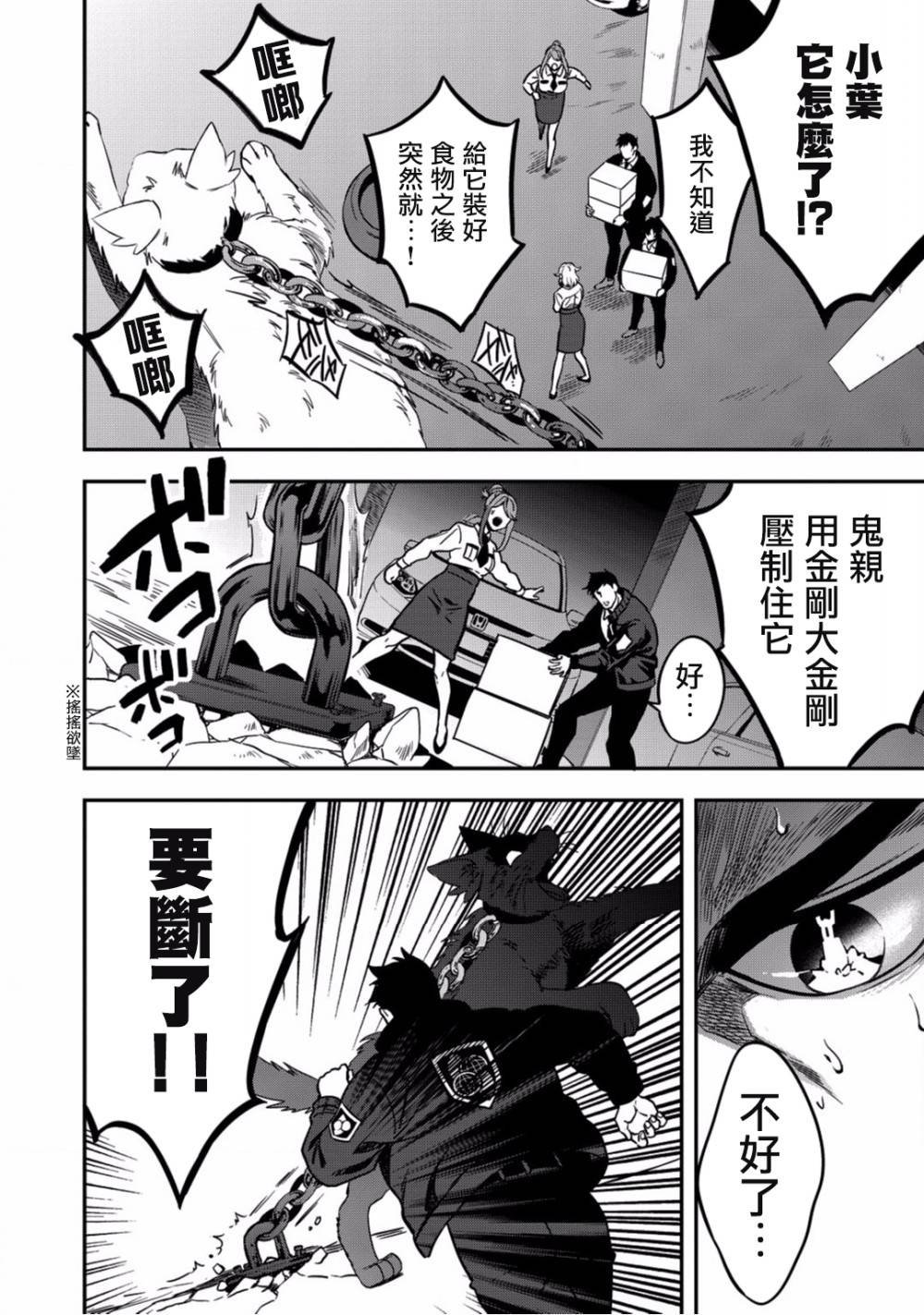 第5话 你的脑袋里面都在想些什么事情呢