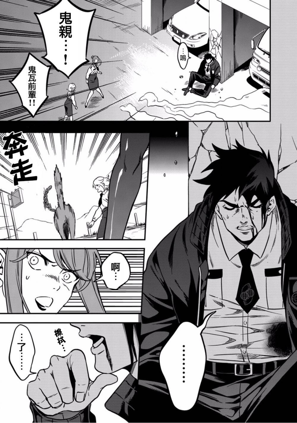 第5话 你的脑袋里面都在想些什么事情呢