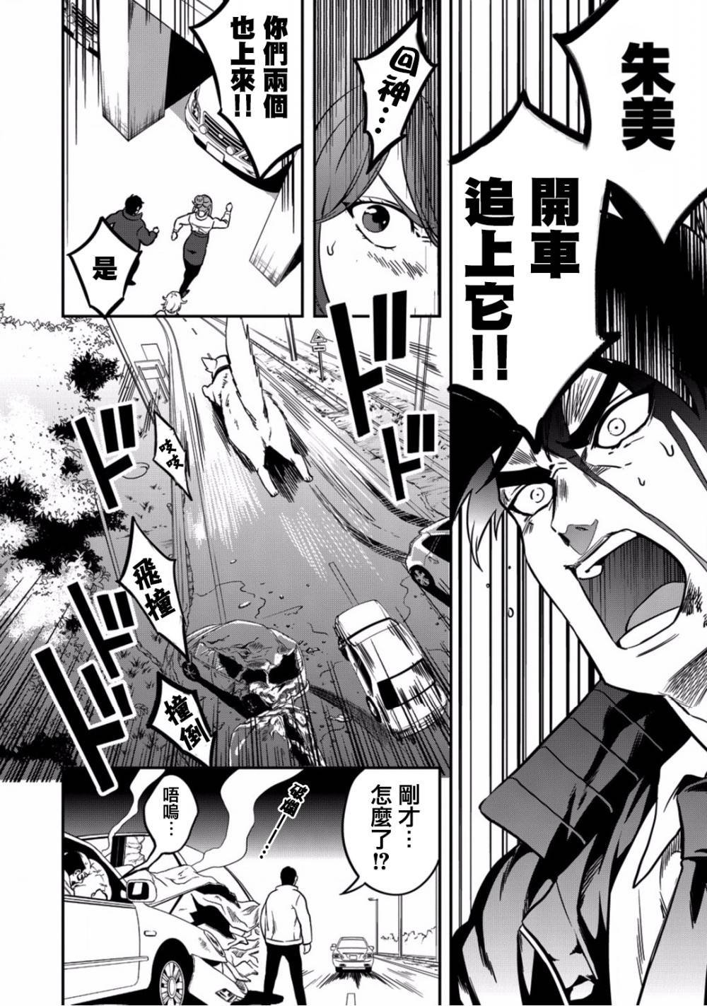 第5话 你的脑袋里面都在想些什么事情呢