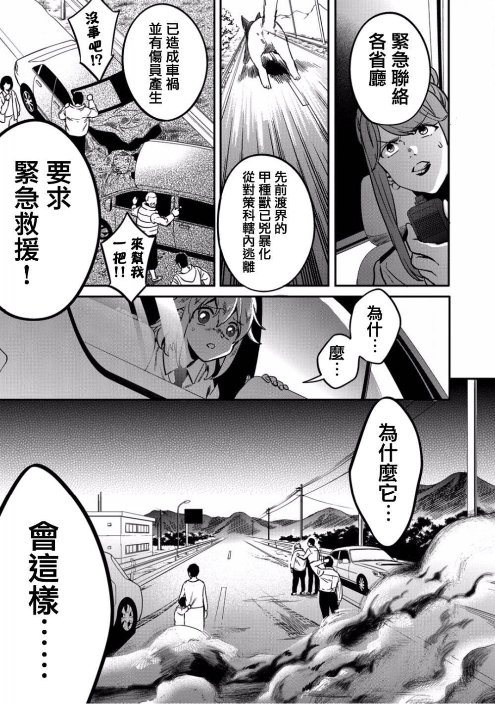 第5话 你的脑袋里面都在想些什么事情呢