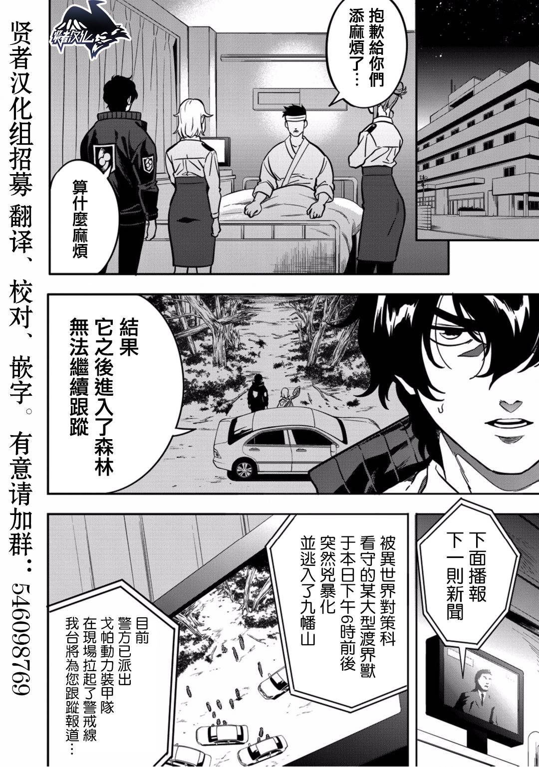第5话 你的脑袋里面都在想些什么事情呢