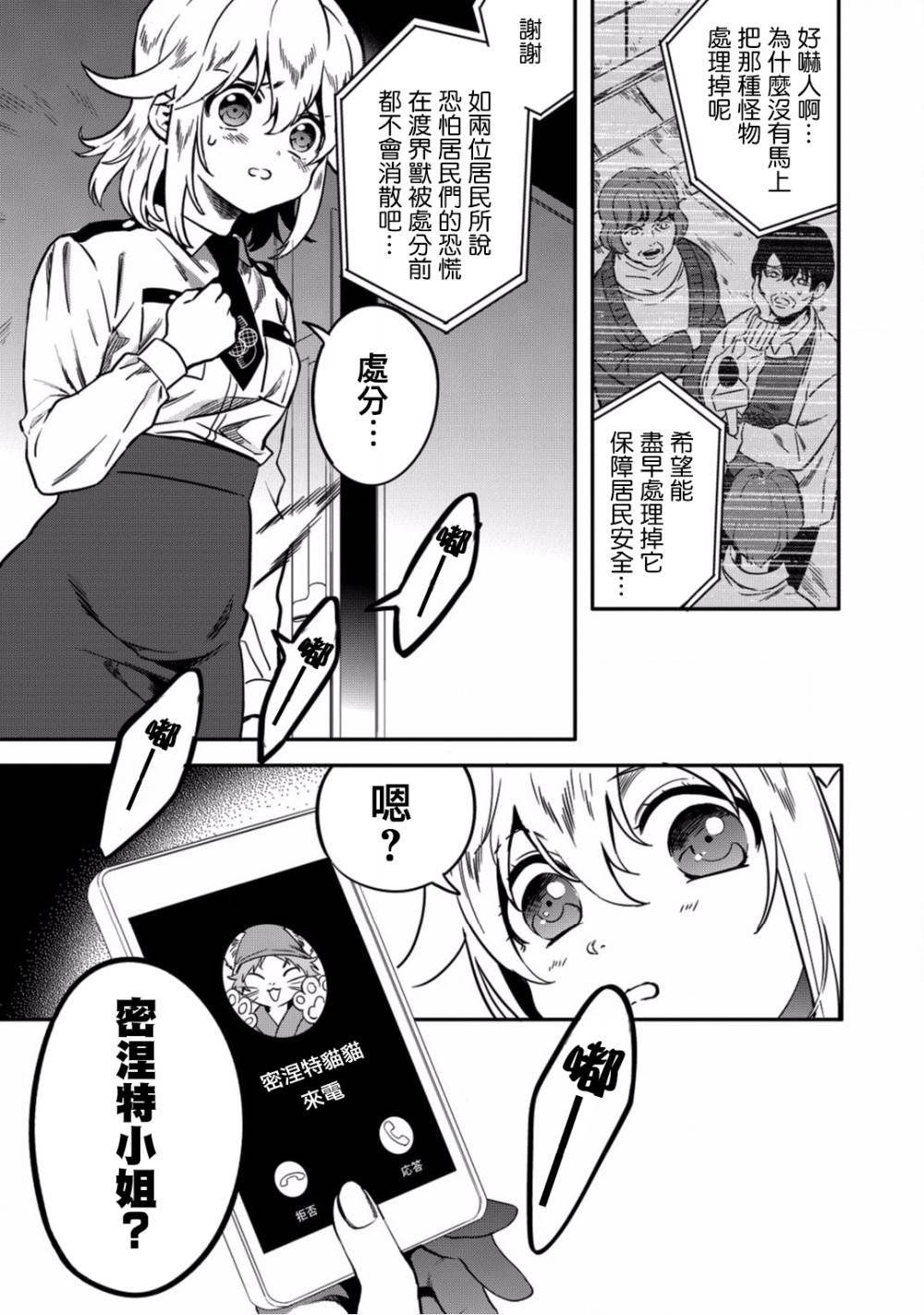 第5话 你的脑袋里面都在想些什么事情呢